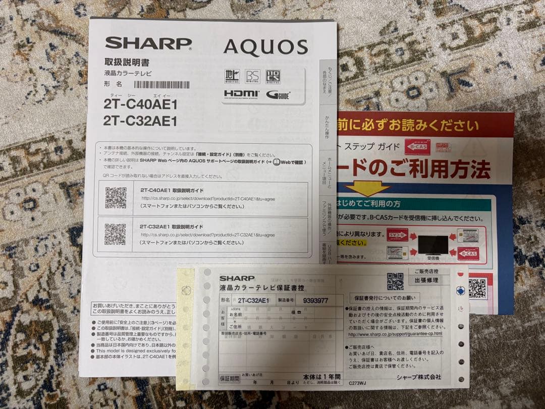 【お値下げ】2020年製　液晶テレビ 32V型 AQUOS 2T-C32AE1