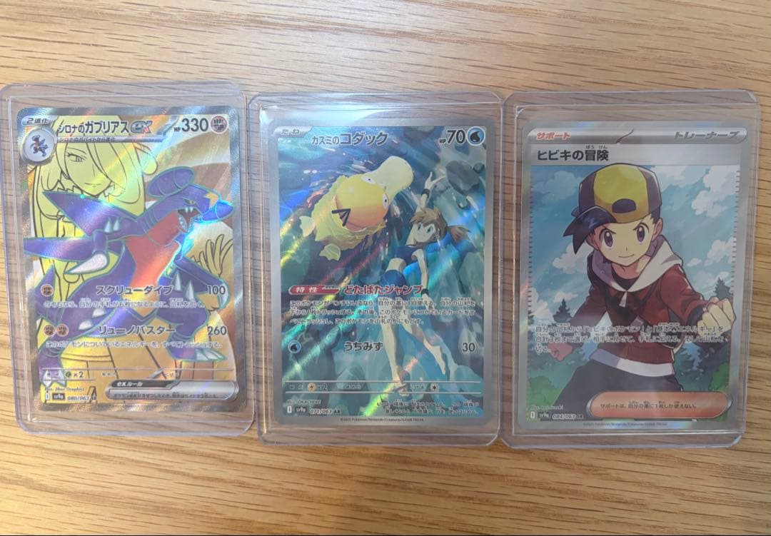 ポケモンカード ホロカードセット