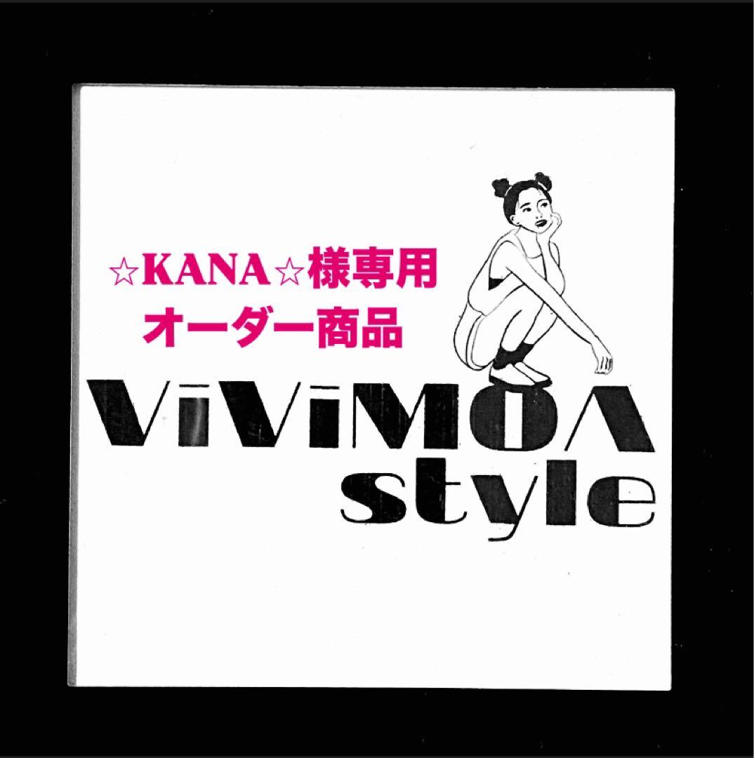 ⭐︎KANA⭐︎　入園グッズ　6点　オーダー　9月初旬お届け予定