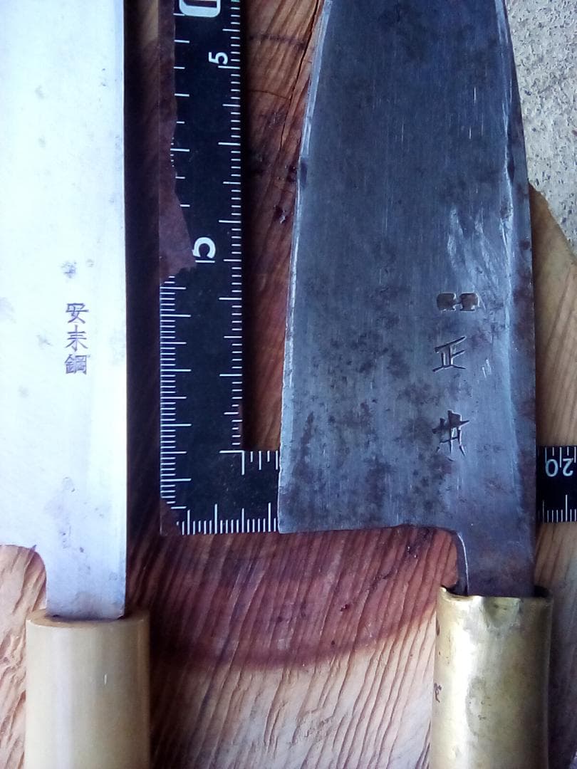 中古包丁　柳刃、信州屋　出刃(舟行)、正本