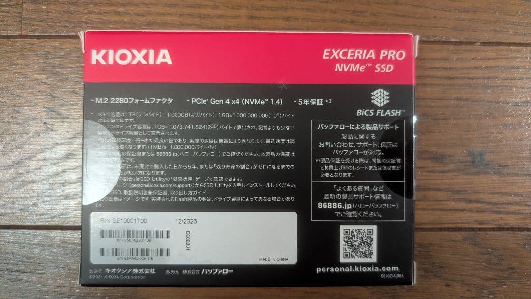 内蔵型SSD KIOXIA NVMe SSD 1TB PCIe Gen4.0x4