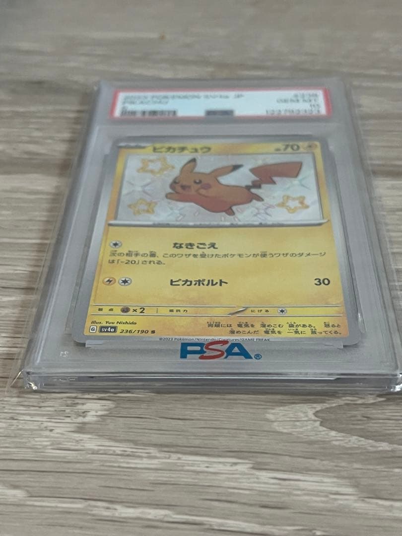 2023 ピカチュウ　psa10 ピカボルト