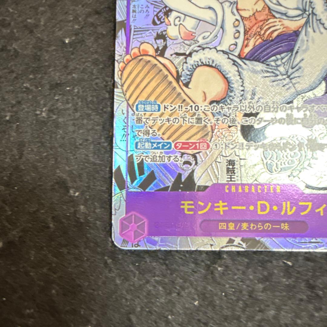 ワンピースカード　モンキー・D・ルフィ　コミパラ　ニカ　OP05-119