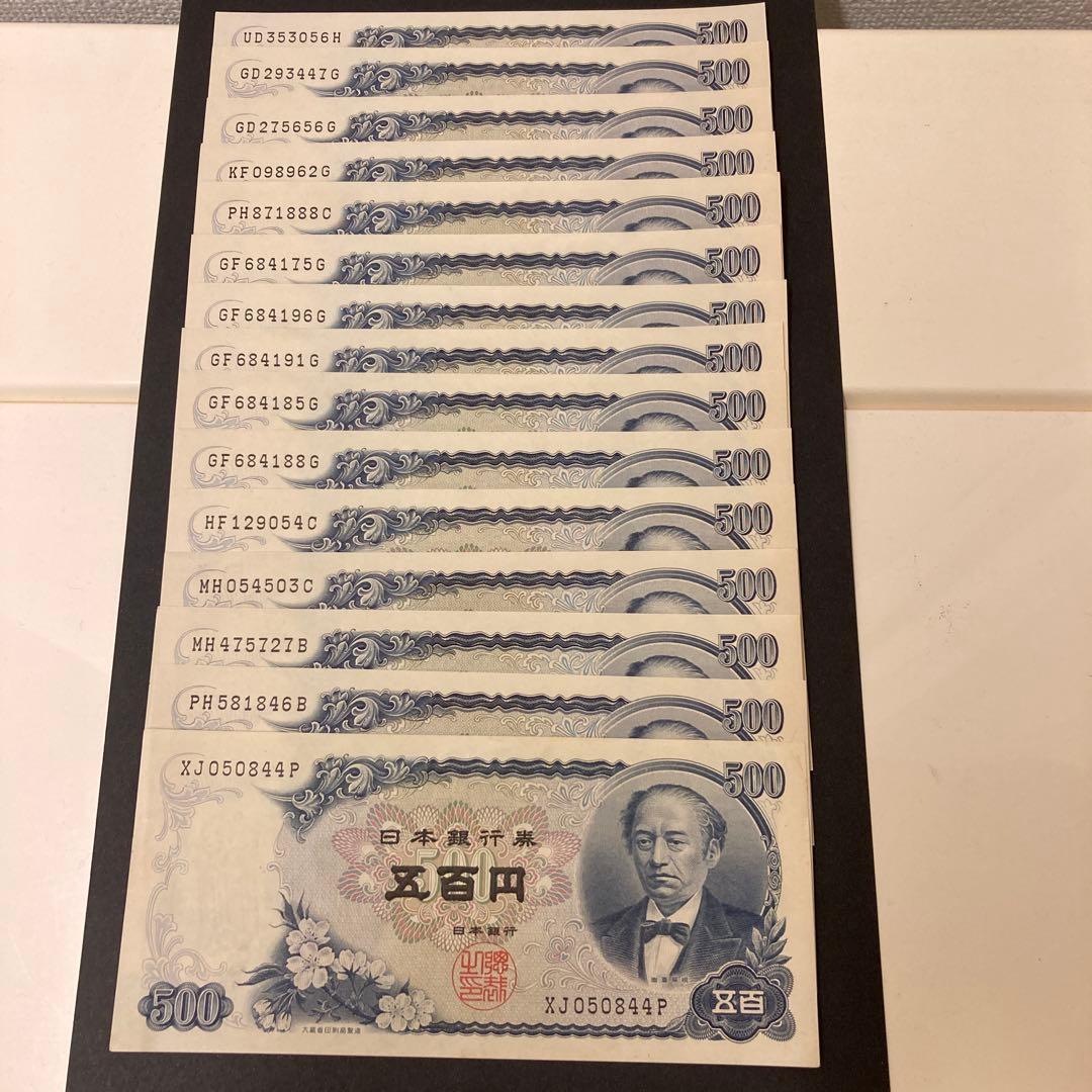 日本銀行 旧札500円札 15枚