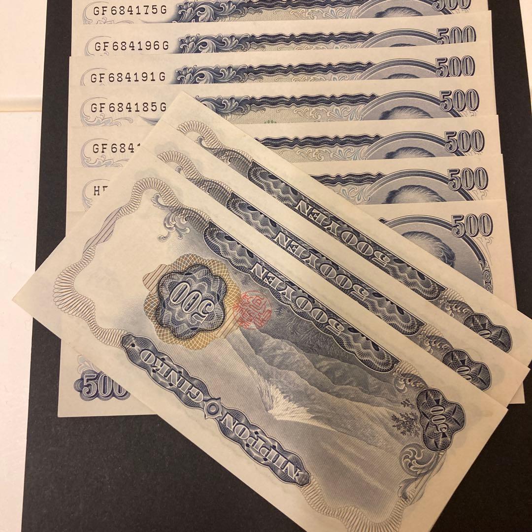 日本銀行 旧札500円札 15枚