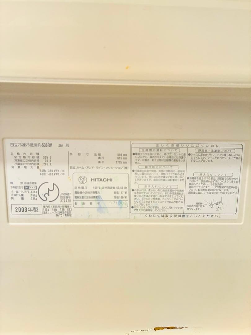 日立冷凍冷蔵庫R-S36RV 冷蔵庫　ファミリー向け　大容量　シルバー 冷蔵庫