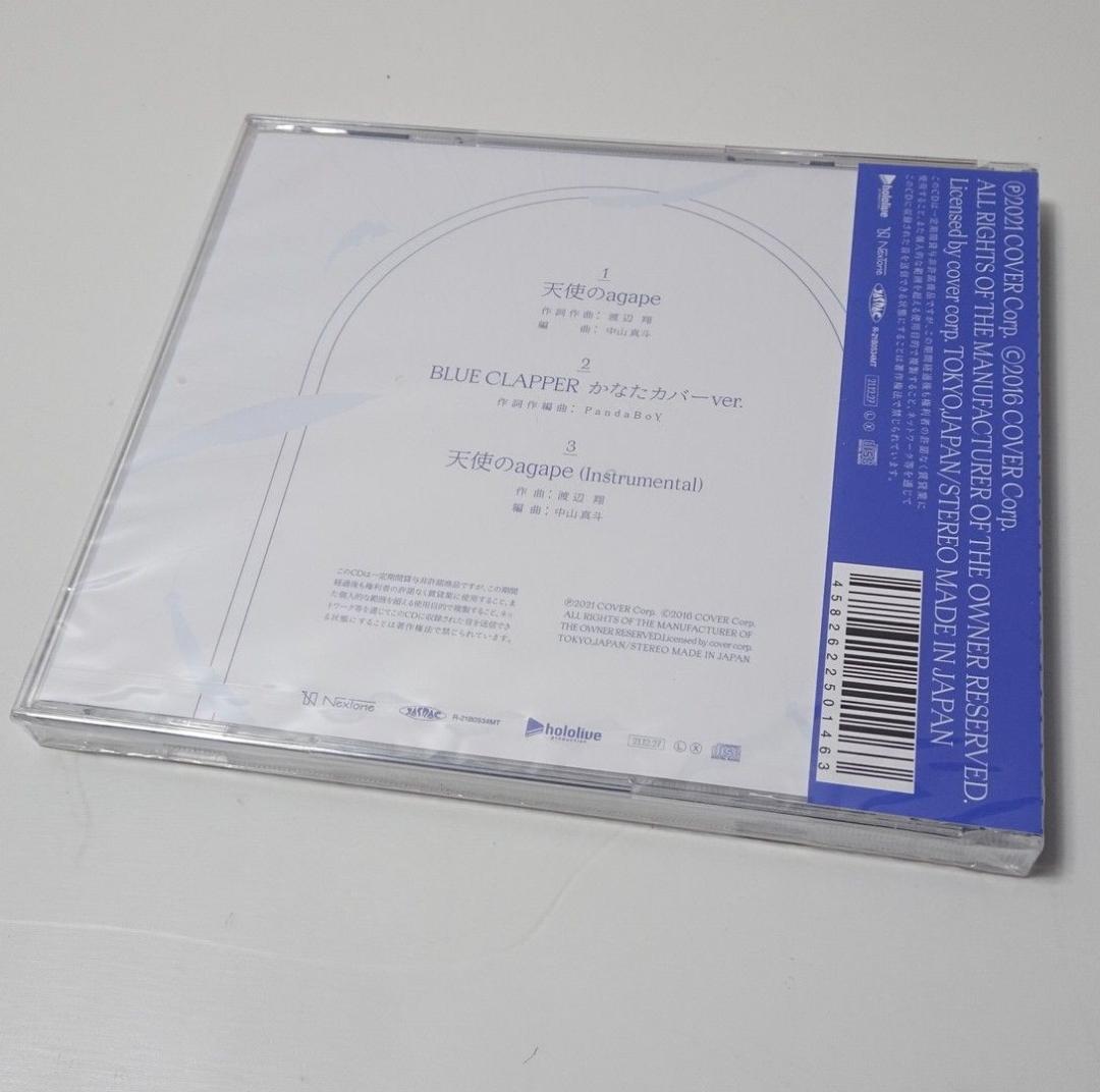 天音かなた CD 未開封 3枚セット シュリンク付き 2周年記念 中空の庭