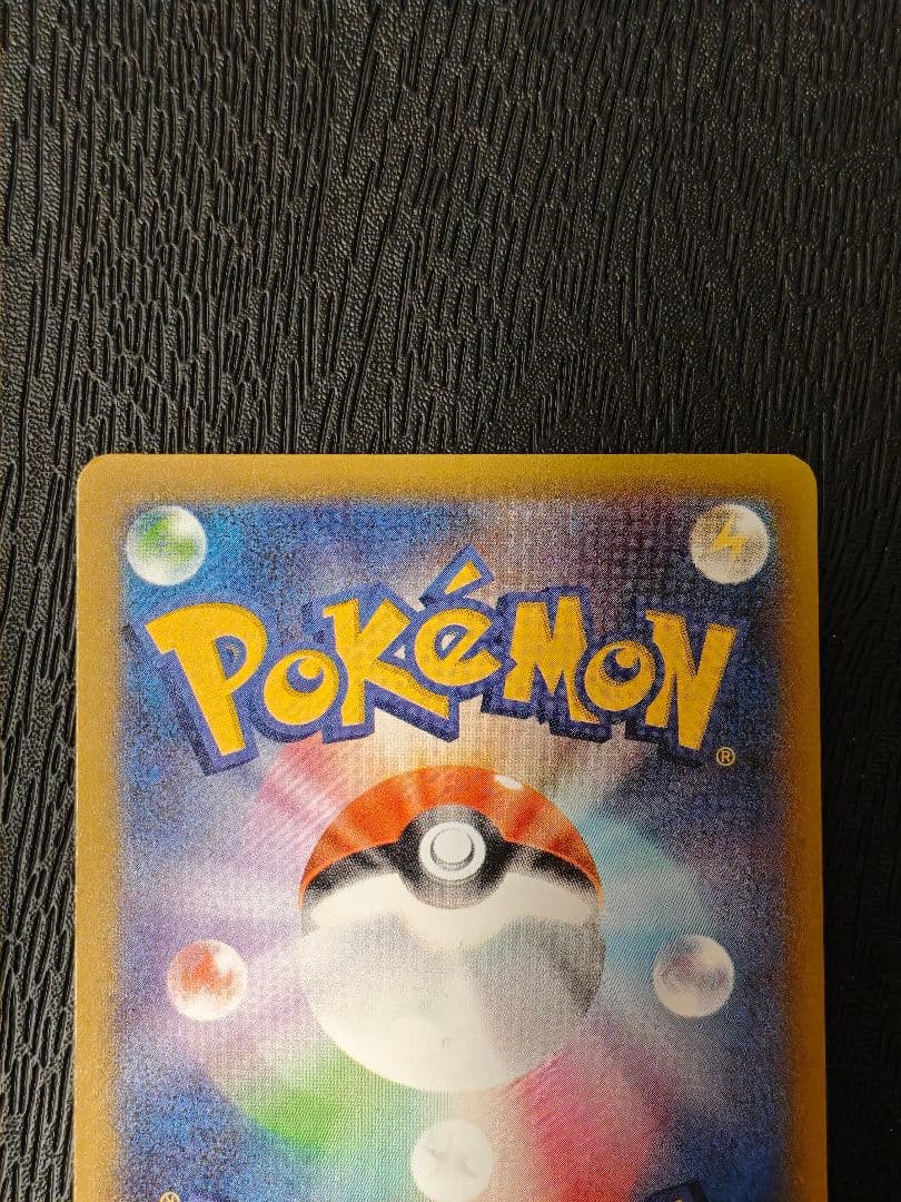 メガリザードン X ex　MA　エラー　レリーフズレ　魂抜け　ポケカ