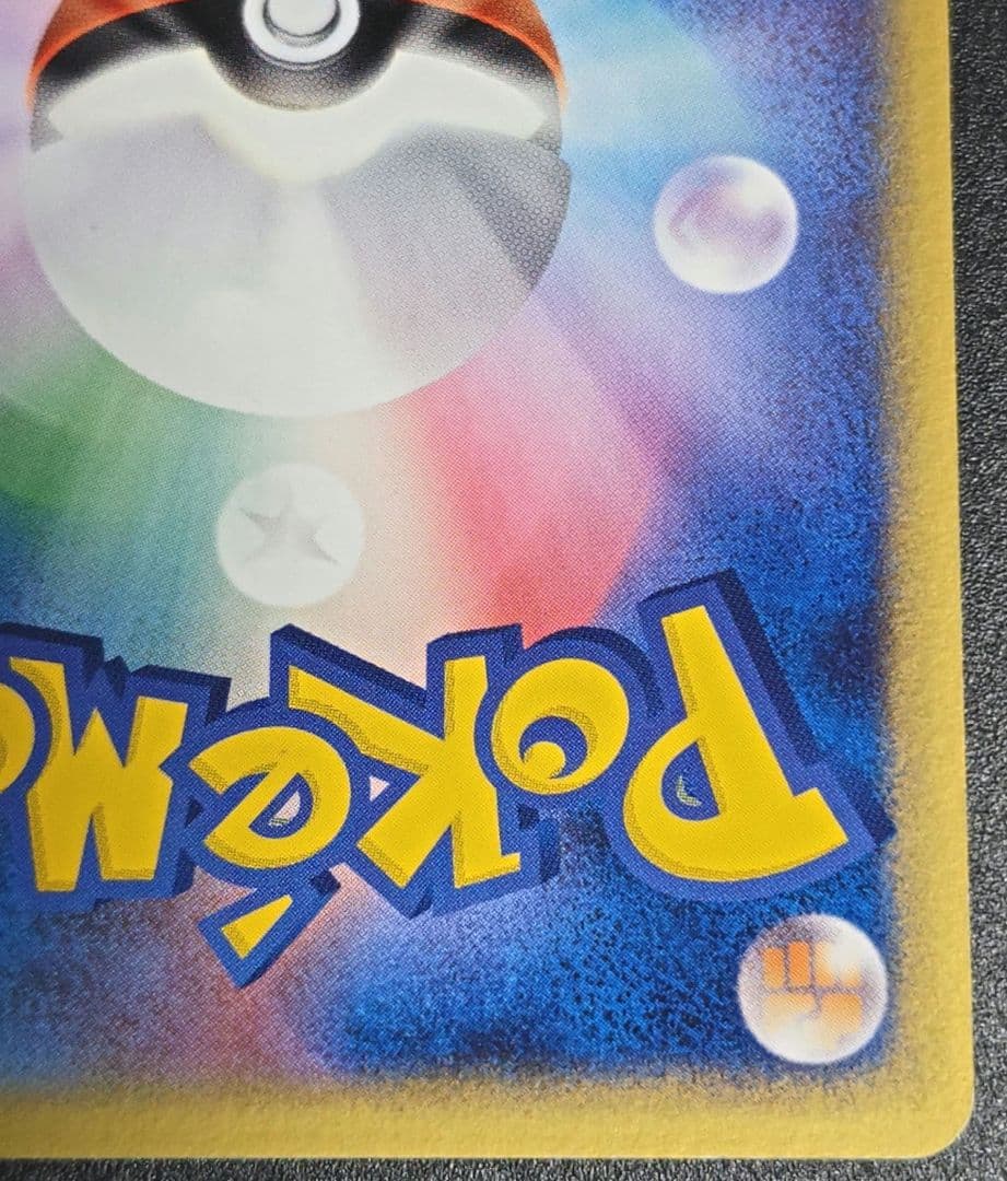 フ*ャ様 ピカチュウ デルタ種 041/052　ポケモンカード　ラスト1枚