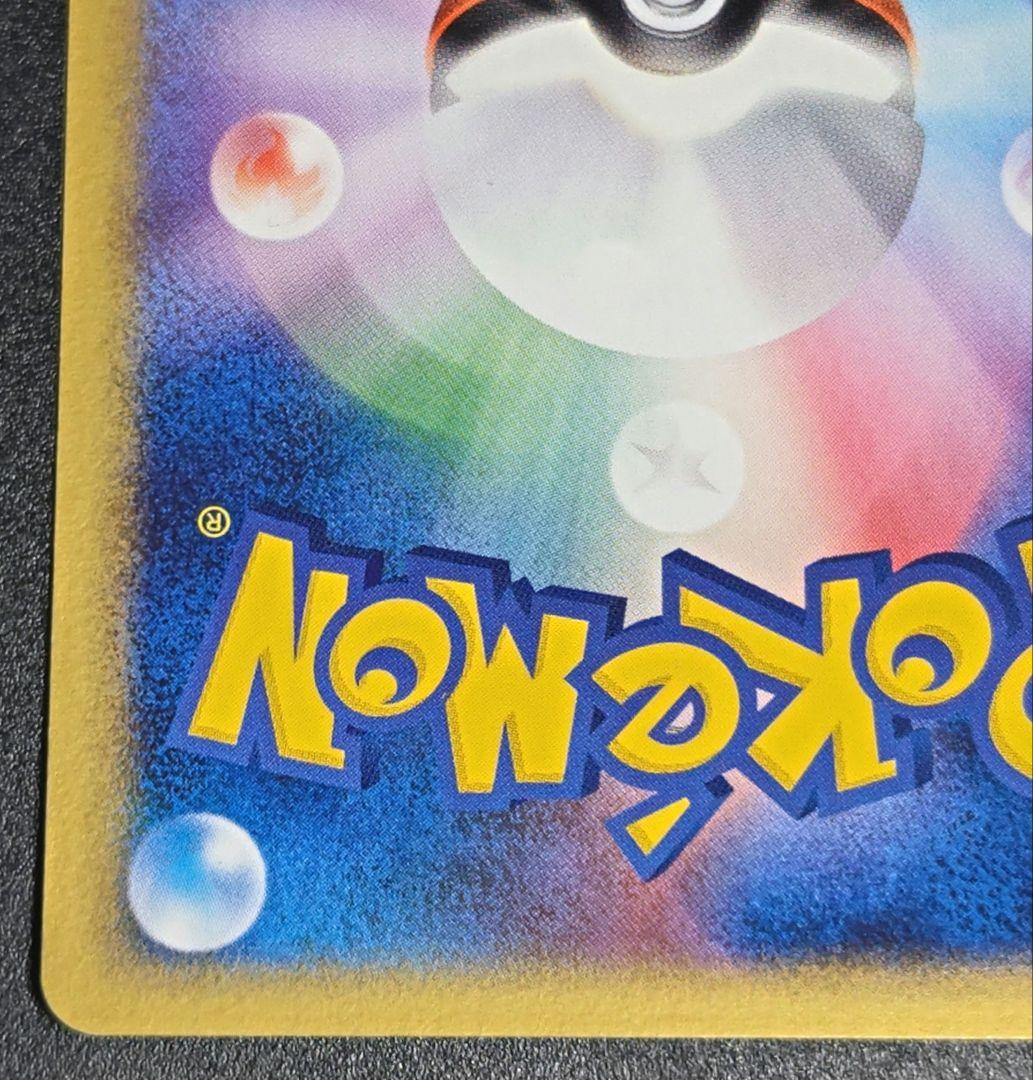 フ*ャ様 ピカチュウ デルタ種 041/052　ポケモンカード　ラスト1枚