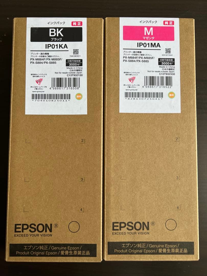 IP01KA ブラック　IP07MA マゼンタ　Epson インクカートリッジ