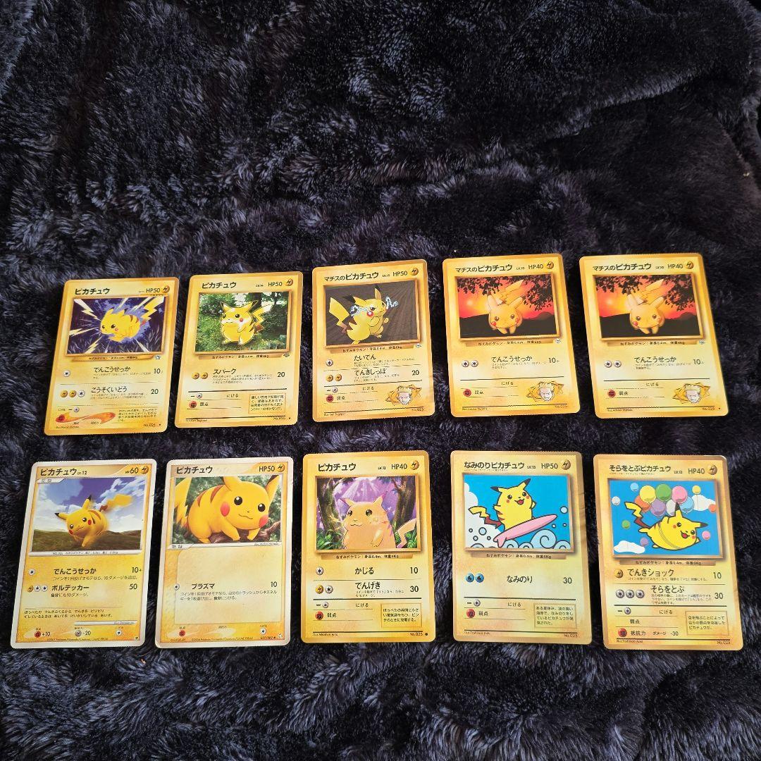 ポケカ ピカチュウまとめうりセット