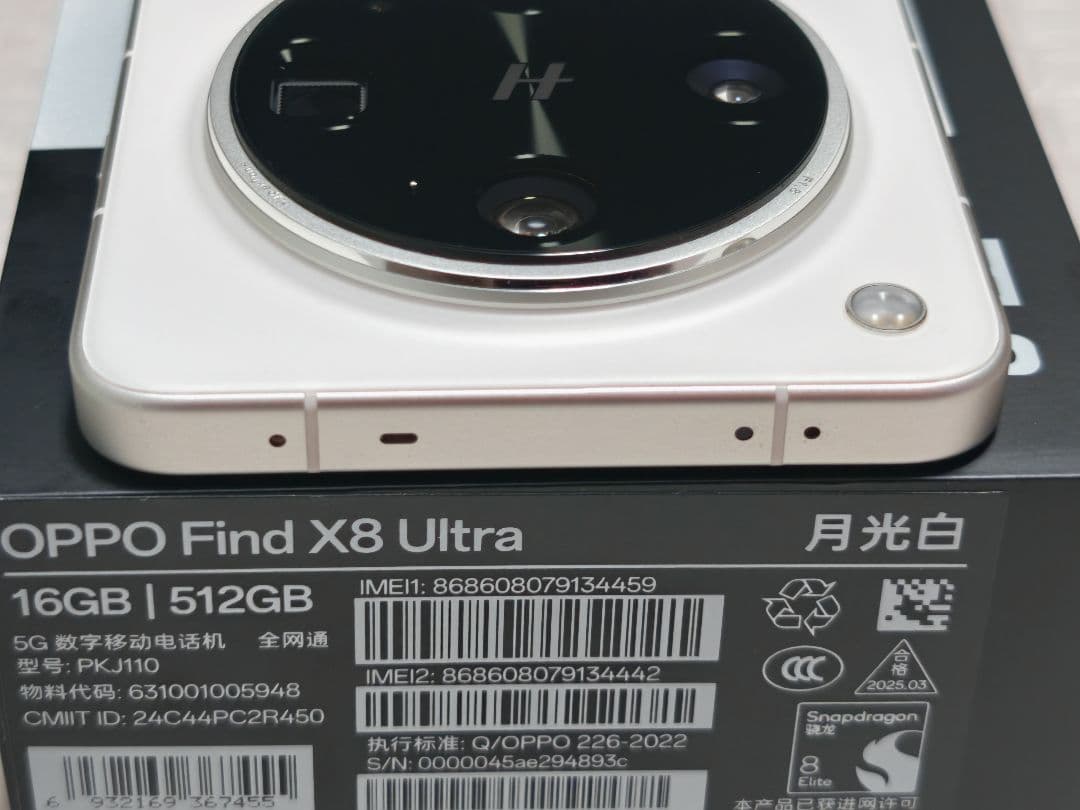 【極美品・おまけ有】16/512 OPPO Find X8 Ultra ホワイト