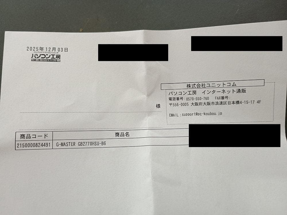 iiyama GB2770HSU-B6 27型 180Hz イイヤマ