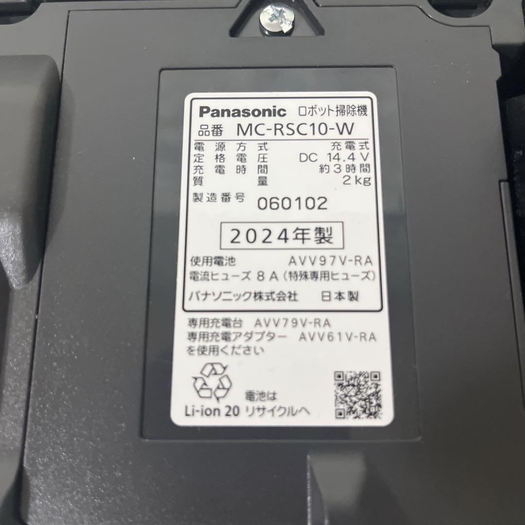 【美品】パナソニック ロボット掃除機 RULO mini 2024年製