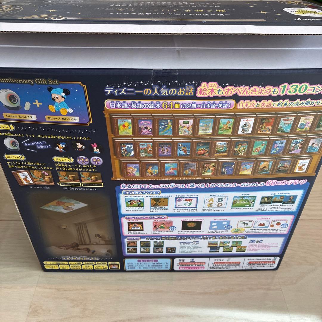 ディズニー Dream Switch セット