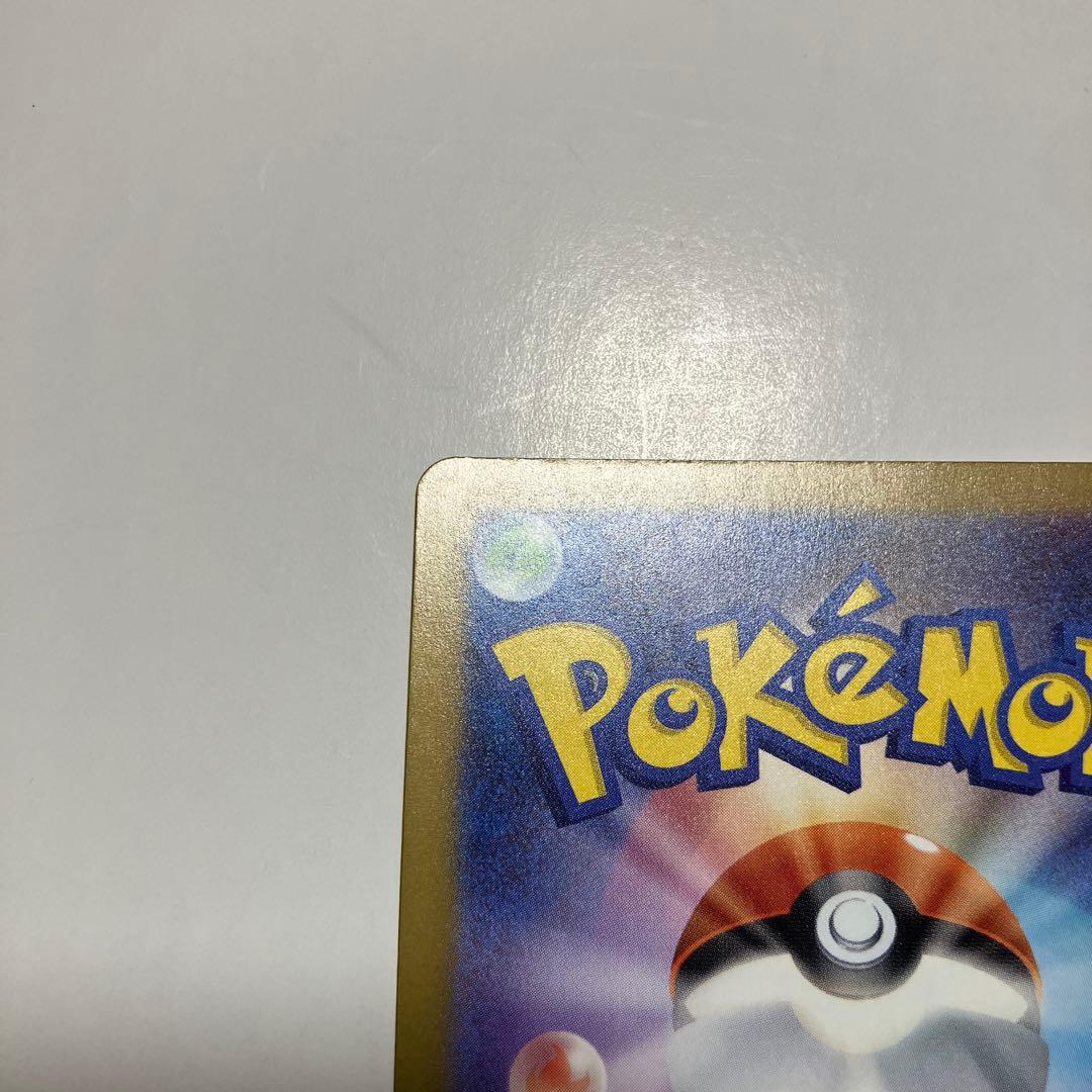 ポケモンカード　ピカチュウex SAR 234/193 メガドリームex