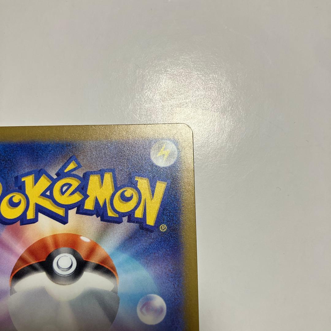 ポケモンカード　ピカチュウex SAR 234/193 メガドリームex