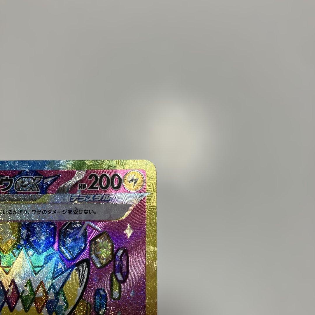 ポケモンカード　ピカチュウex SAR 234/193 メガドリームex