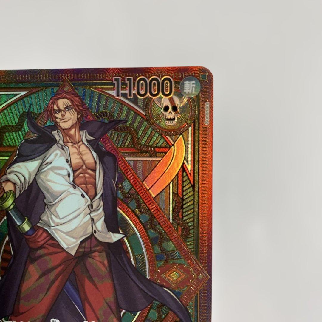 ワンピースカードゲーム　シャンクス　SR　SP