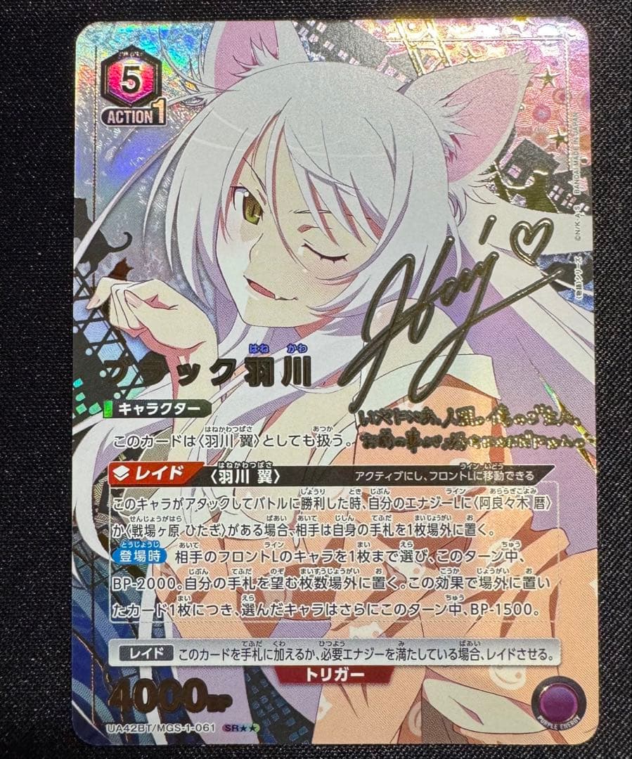 ユニオンアリーナ 物語シリーズ ブラック羽川 SR☆☆ パラレル