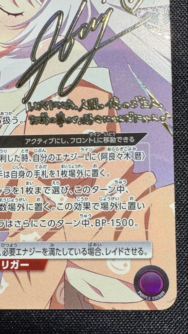 ユニオンアリーナ 物語シリーズ ブラック羽川 SR☆☆ パラレル