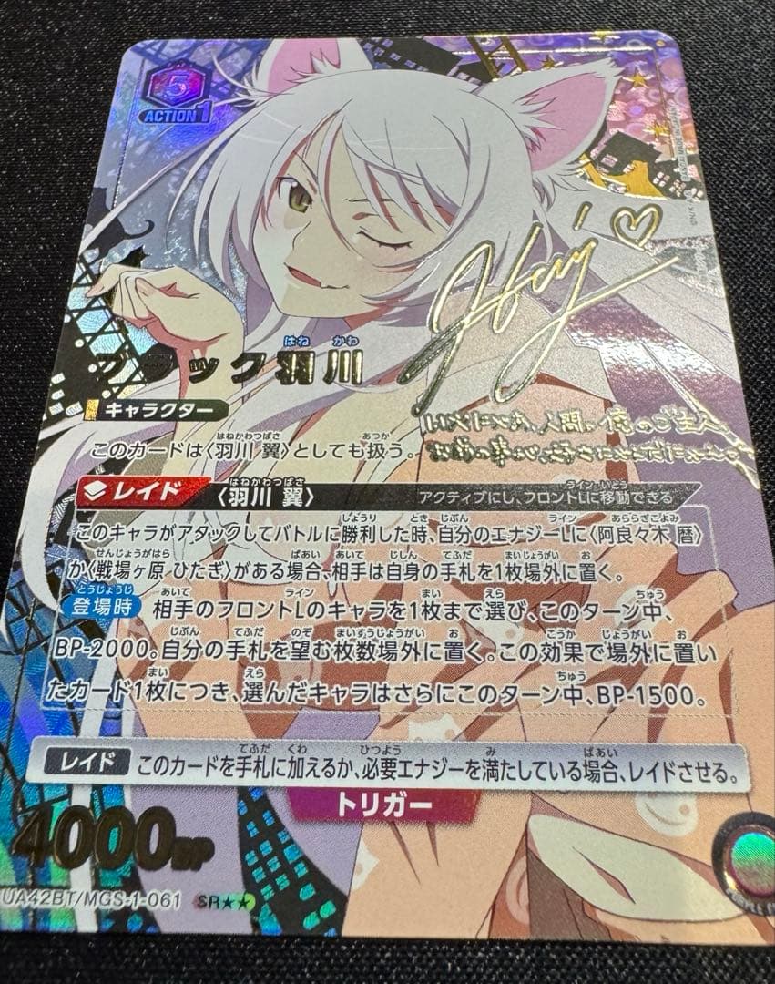 ユニオンアリーナ 物語シリーズ ブラック羽川 SR☆☆ パラレル