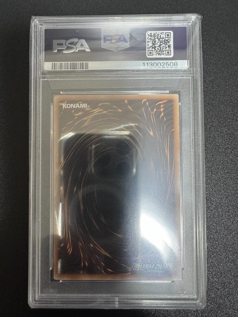 永劫の神導龍 オーバーラッシュ PREMIUM BLACK PSA10