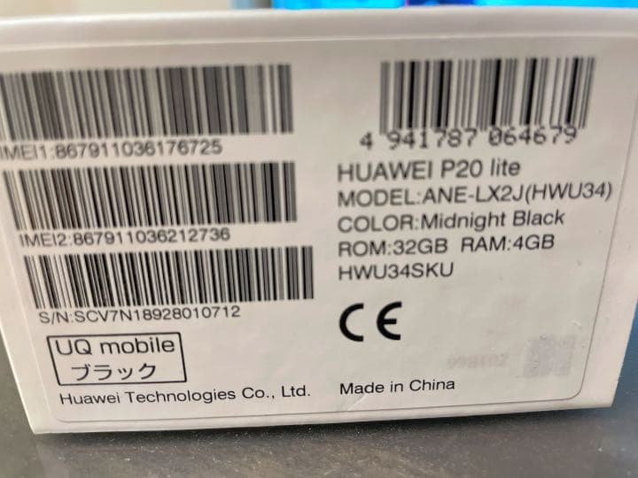 HUAWEI P20 lite / ブラック　人気色