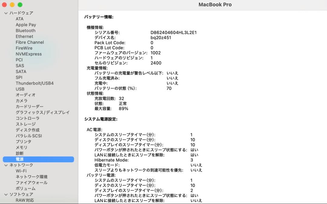 MacBookpro 2022 M2 256GB 箱 ケーブル アダプター