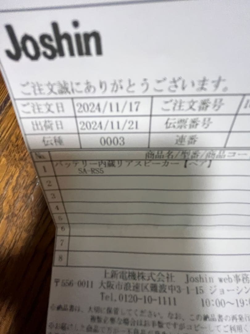 SONY SA-RS5 イネーブルドスピーカー 2個セット