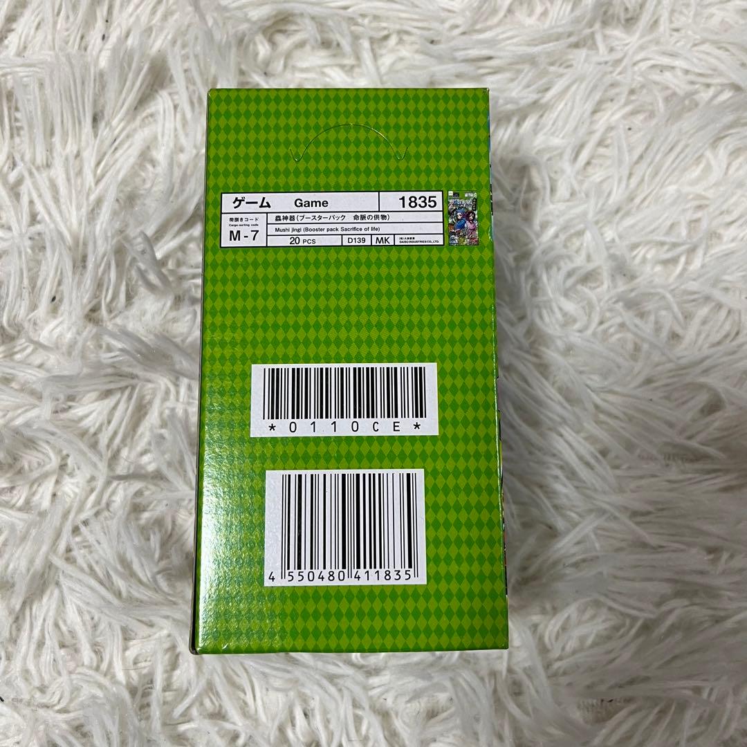 新品未開封 蟲神器　虫神器 ブースターパック 第3弾 BOX 5個