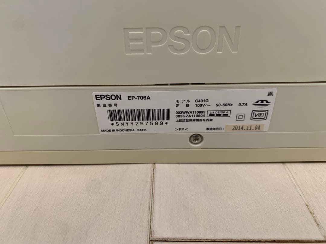 EPSON EP-706A プリンター・複合機本体