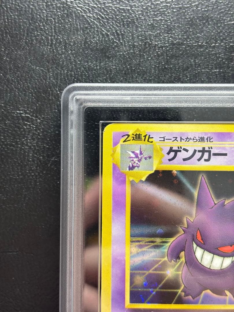 【ARS AU 真贋鑑定】ゲンガー 旧裏 通信進化 プロモ