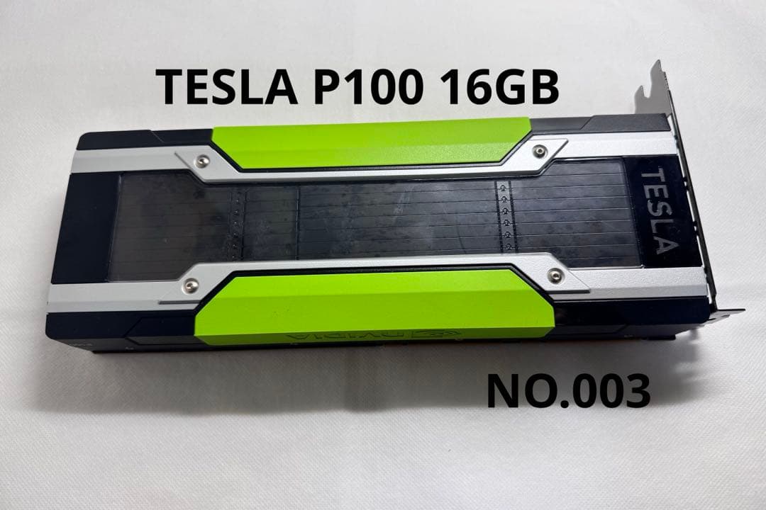 【作動保証】NVIDIA TESLA P100 16GB GPUアクセラレーター
