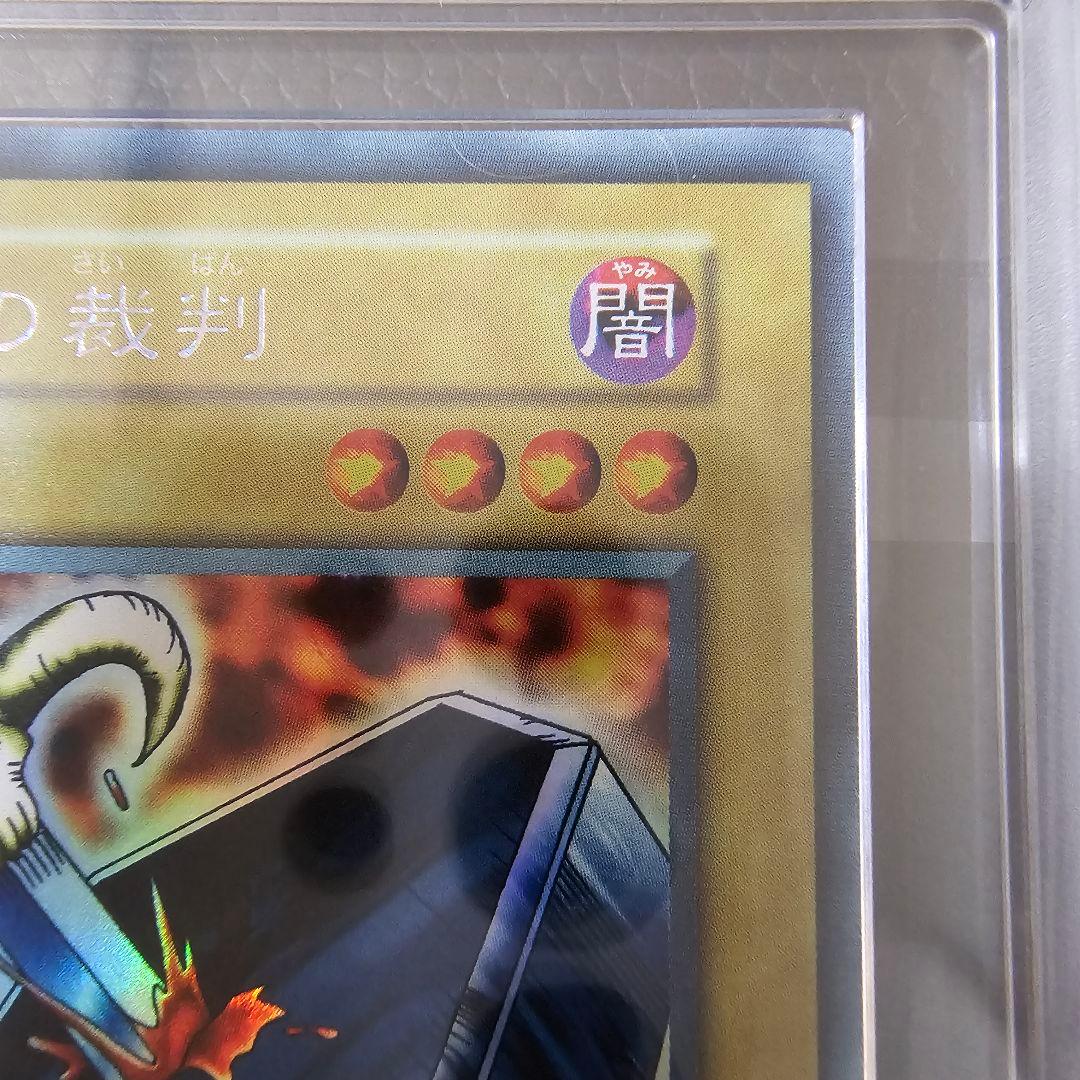 うるち 地獄の裁判 ウルシク 世界に50枚 限定 初期 ARS鑑定