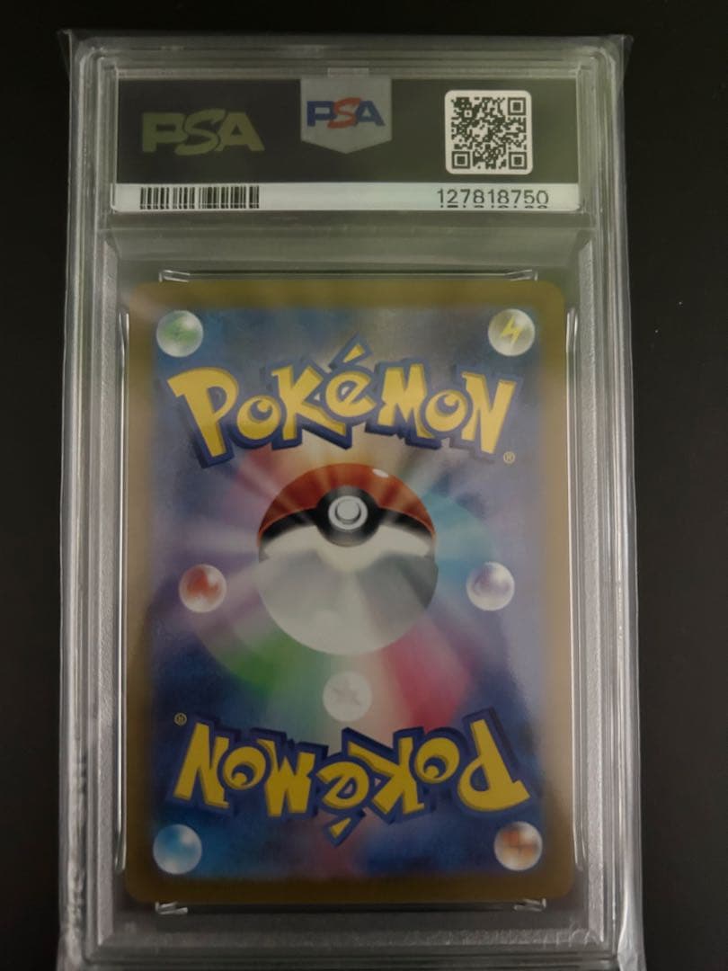 【PSA9】カメックス　SAR 151