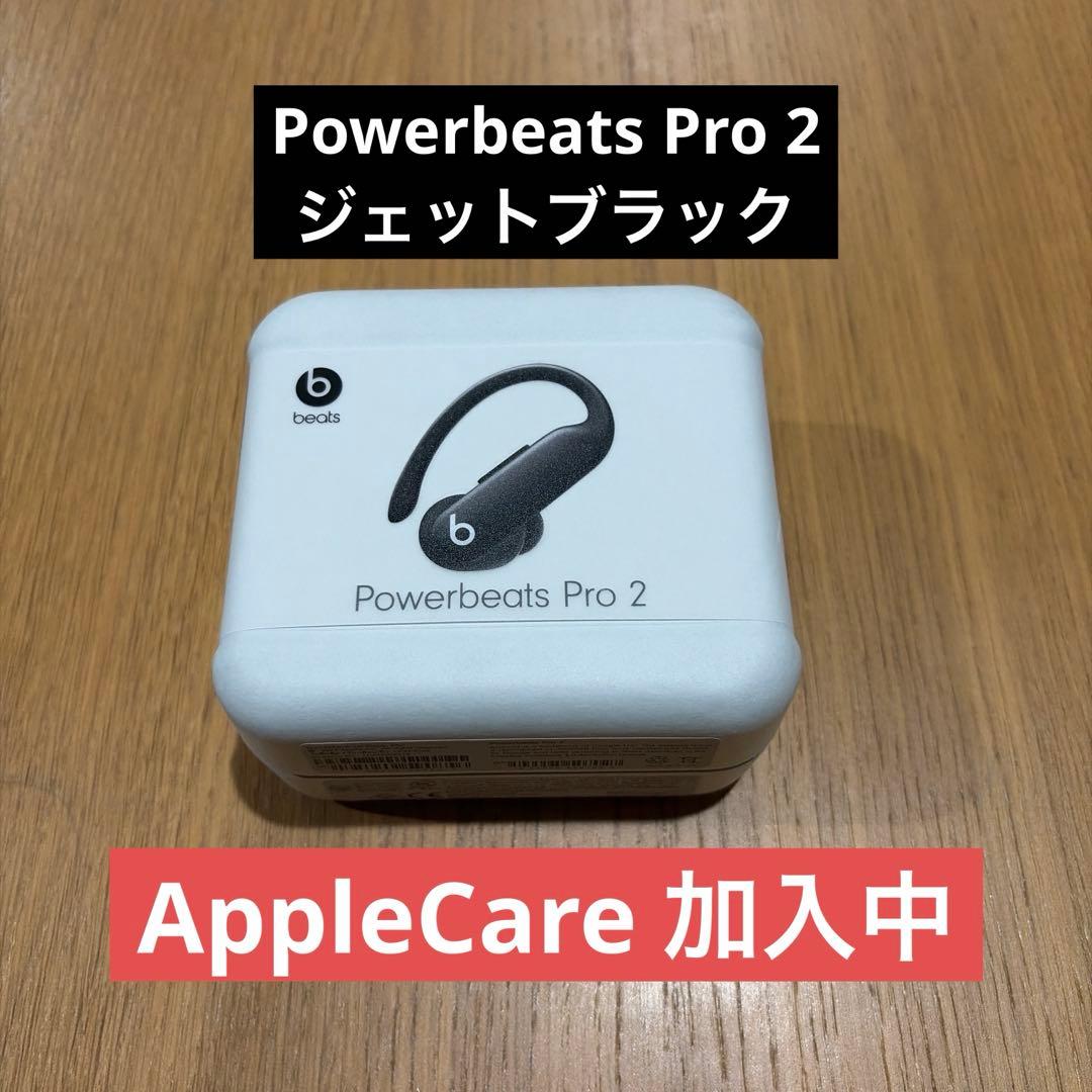 【中古】Powerbeats Pro 2 ジェットブラック