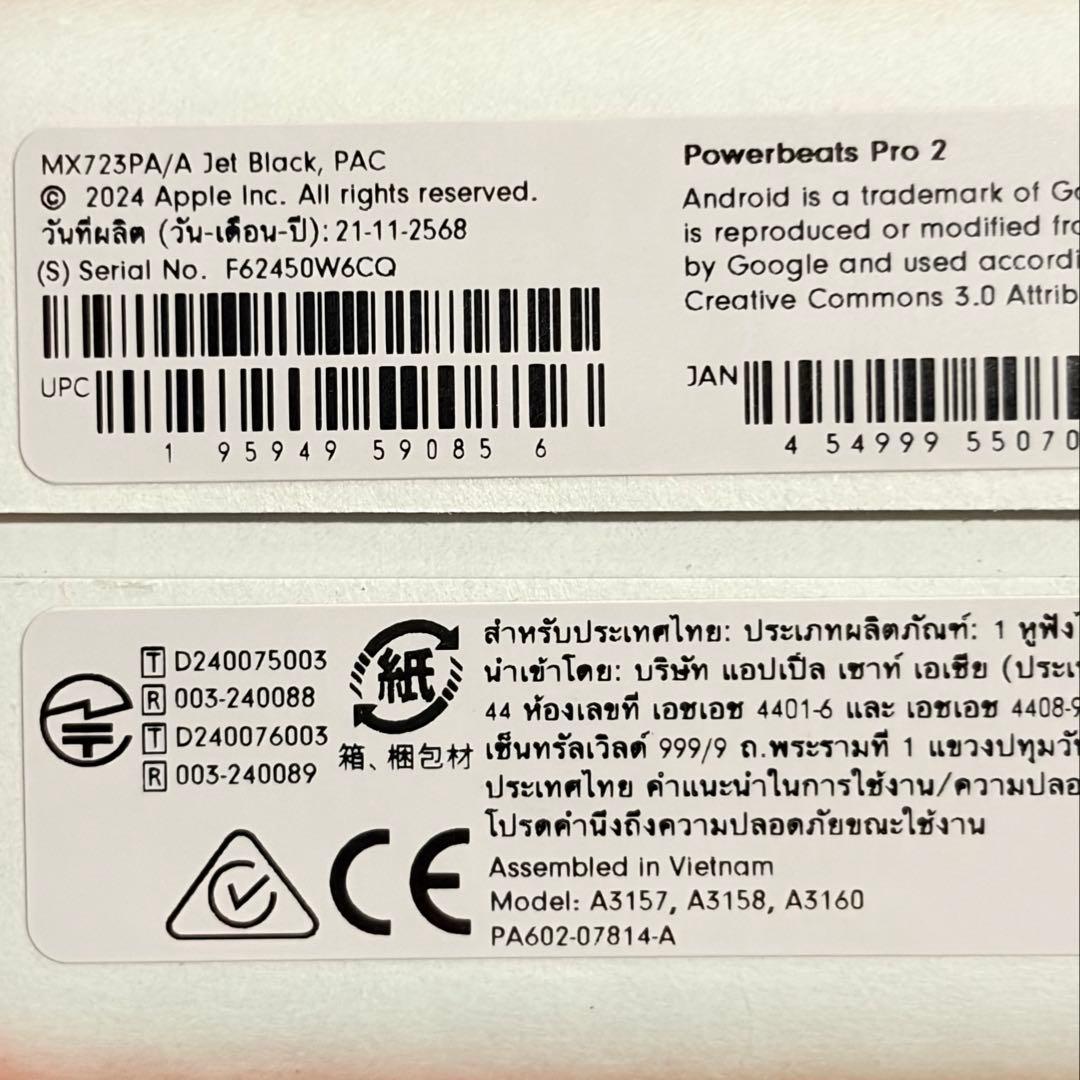 【中古】Powerbeats Pro 2 ジェットブラック