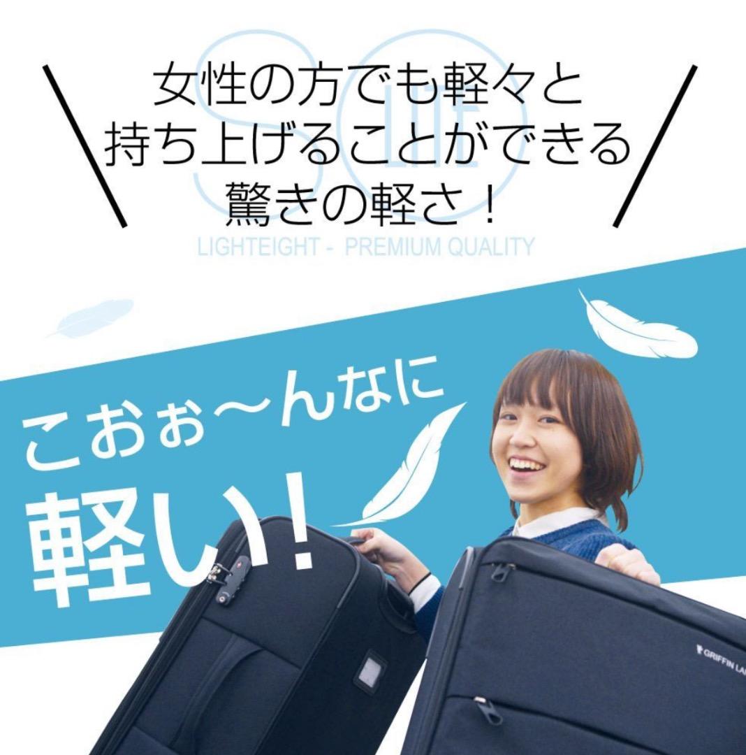 GRIFFIN LAND AIR6327 キャリーケース