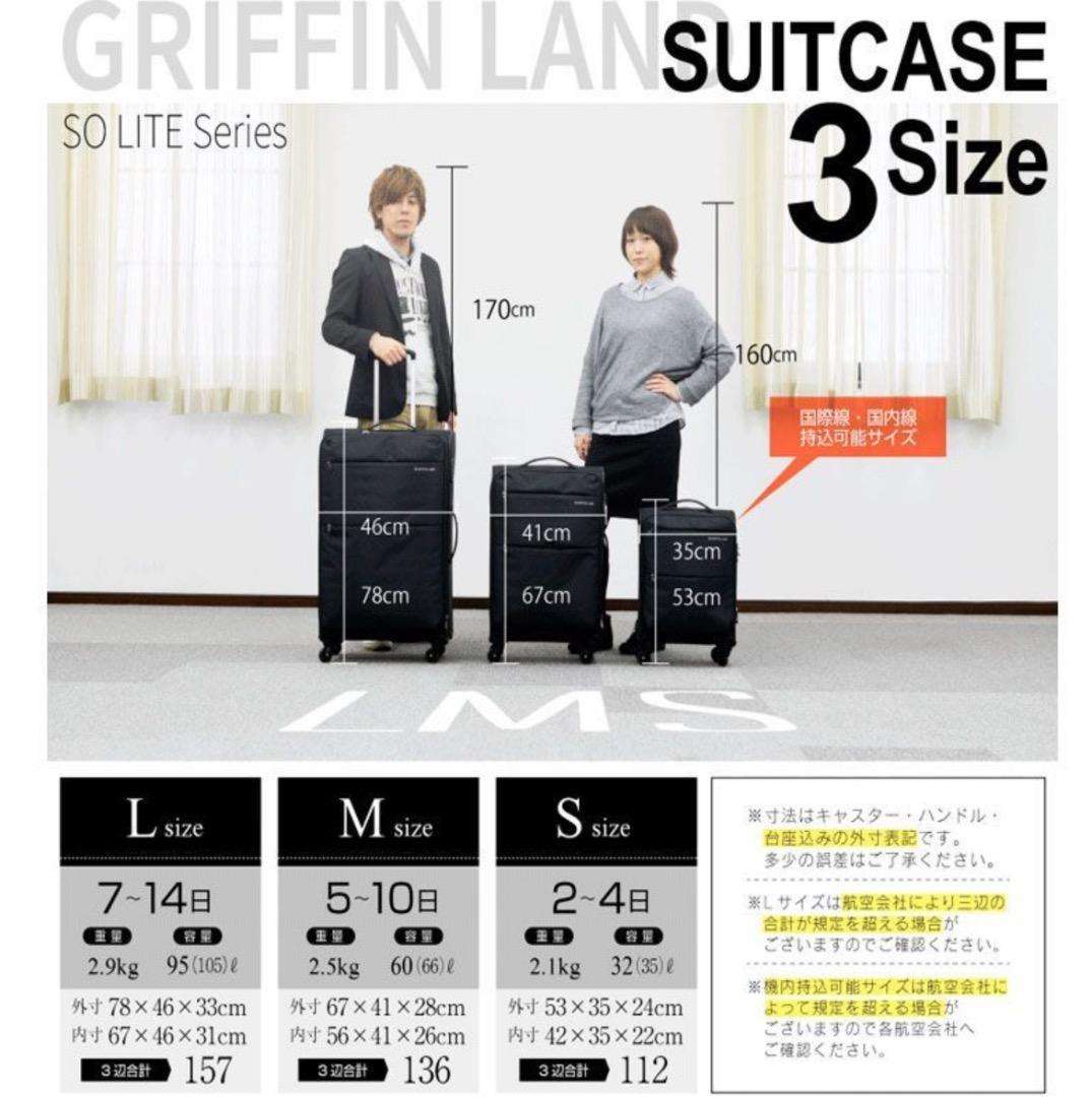 GRIFFIN LAND AIR6327 キャリーケース