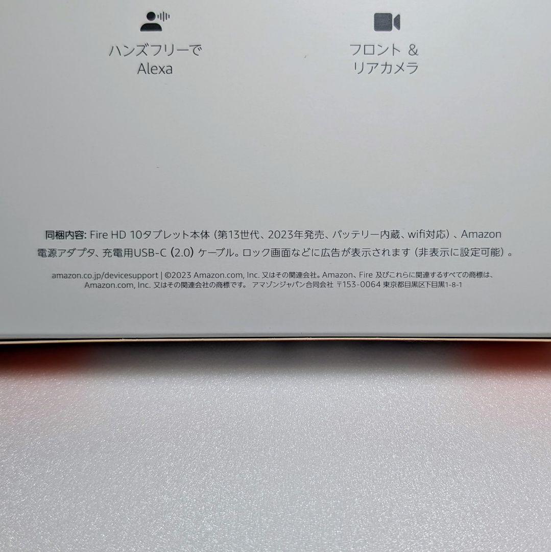 Amazon fire HD 10 13世代 32GB