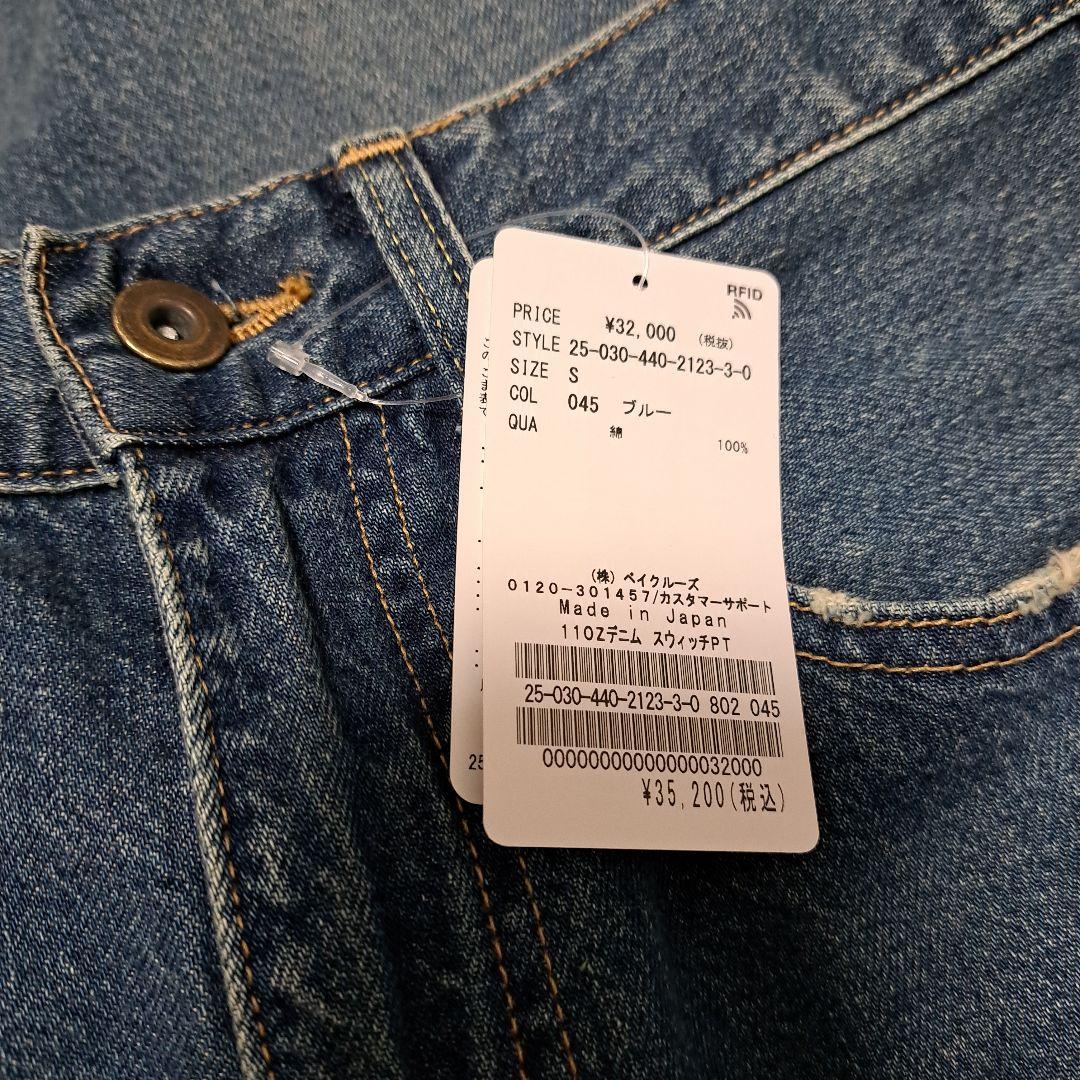 11ozデニム　スウィッチPT