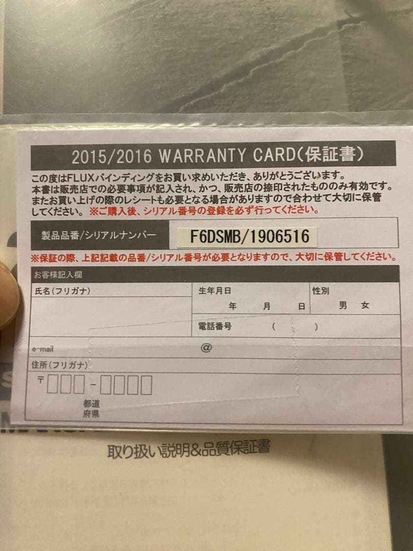 FLUX フラックス　DS BLACK M ビンディング