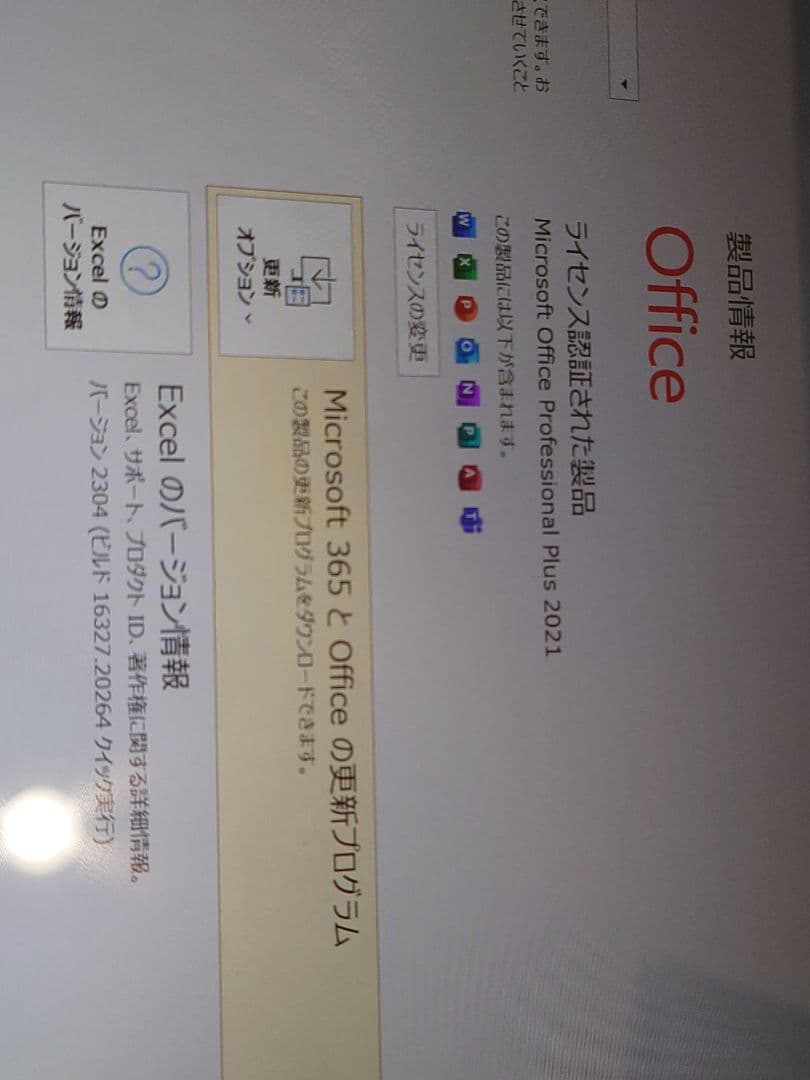 NEC VersaPro Windowsタブレット 本体