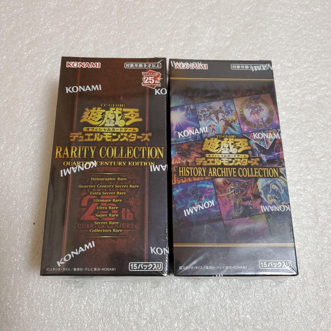 遊戯王 レアリテイコレクションクォーターセンチュリー&ヒストリーBOXセット