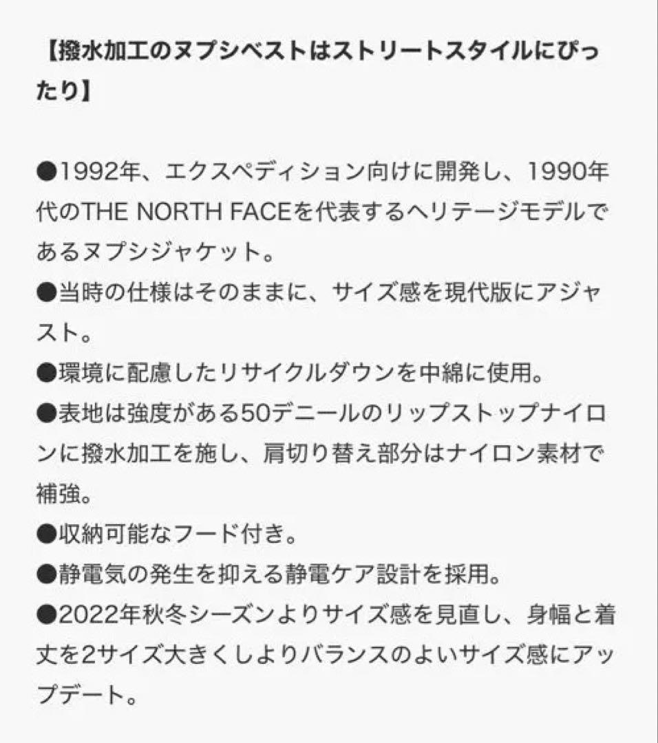 THE NORTH FACE ヌプシベスト ブラック ND92338