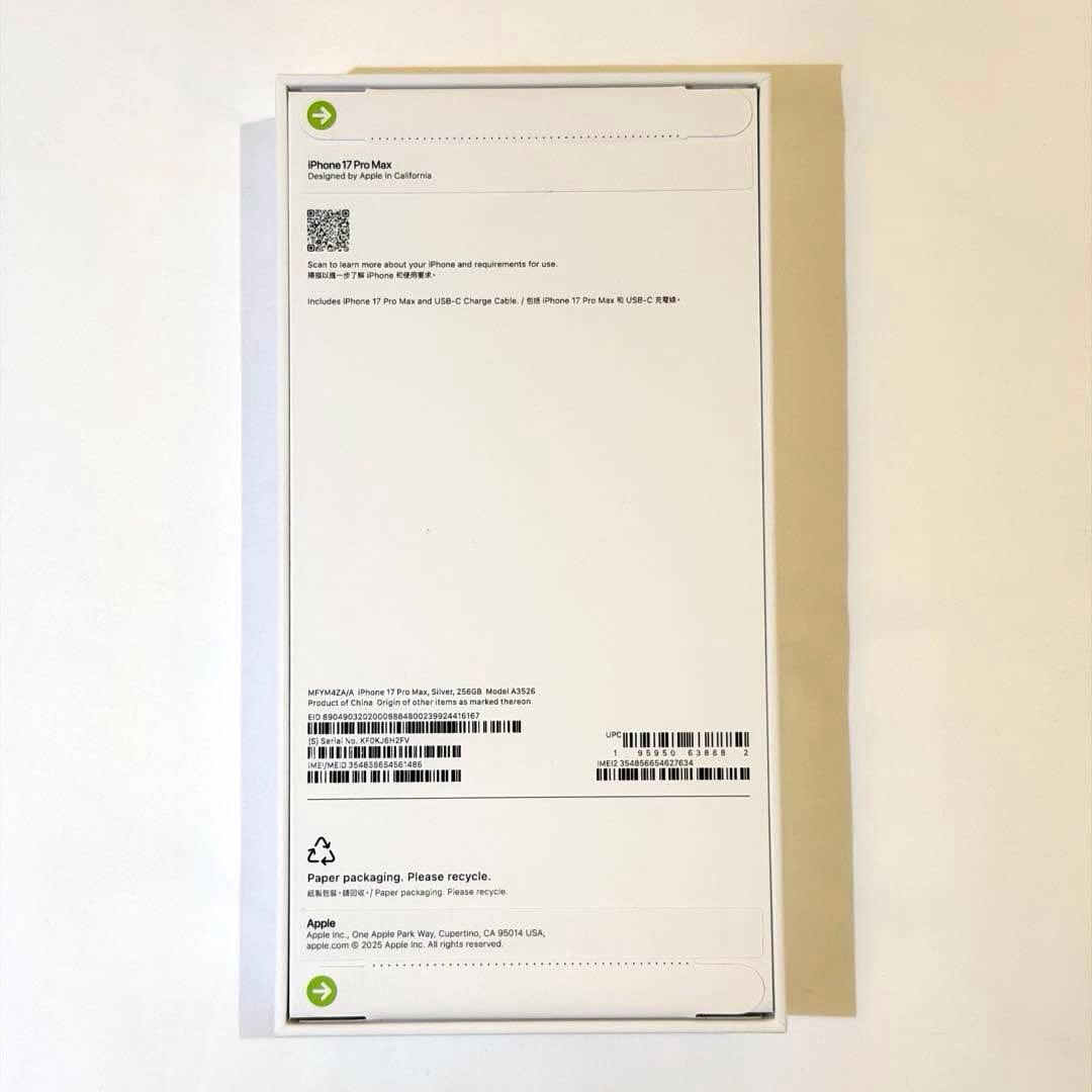 【香港版】iPhone17ProMax 256GB シルバー 新品未開封