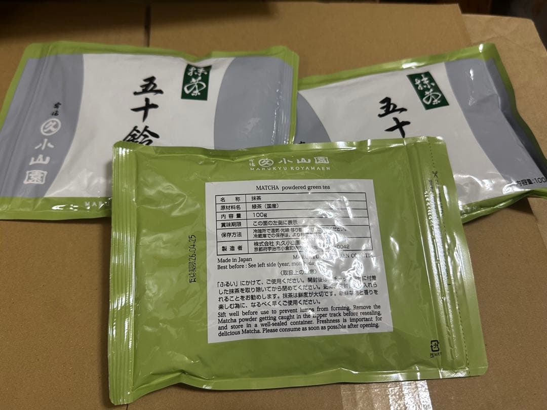 五十鈴　青嵐　100g