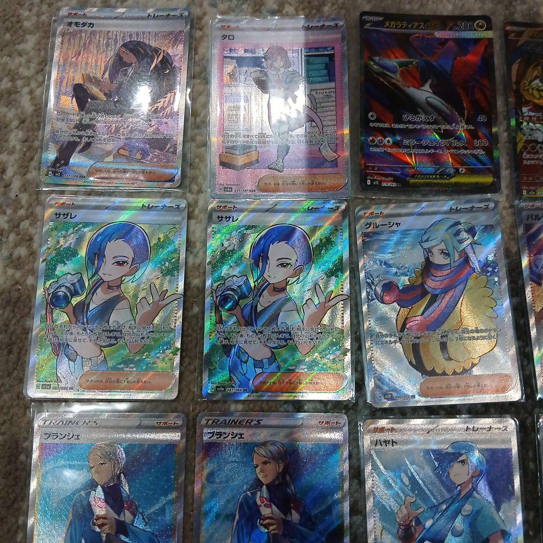富*す様 ポケモンカード ssr sr sar 53枚